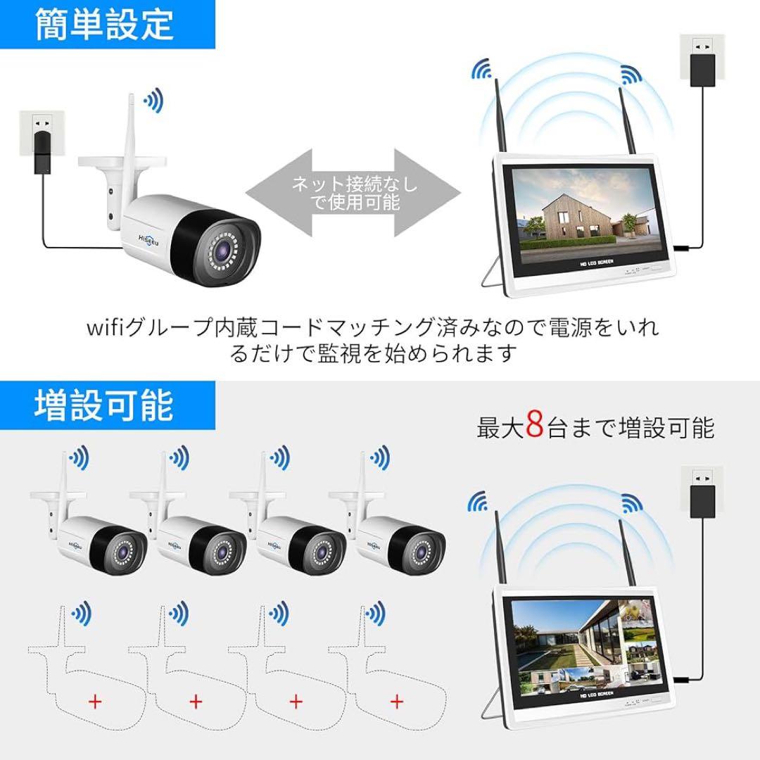 防犯カメラ ワイヤレスHiseeu 12インチLCD液晶モニタ一体型NVR