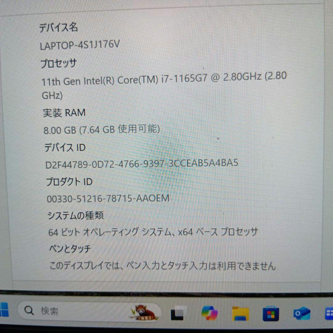 F⑦富士通　ＦＭＶＵBE3RD1　UH08/E3