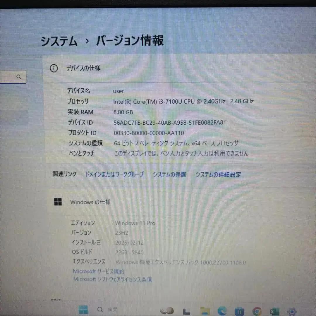 【在庫処分SALE‼】【高性能7世代‼】★Office付★東芝i3 PC 8GB