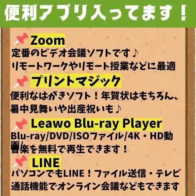 【在庫処分SALE‼】【高性能7世代‼】★Office付★東芝i3 PC 8GB