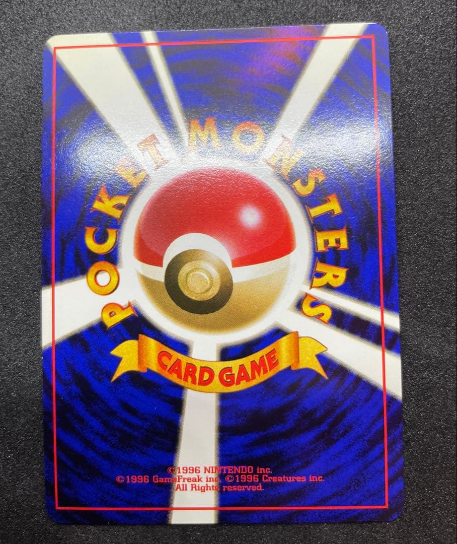 【極美品】ポケモンカード 旧裏 カイリュー ★ 第3弾拡張パック 化石の秘密