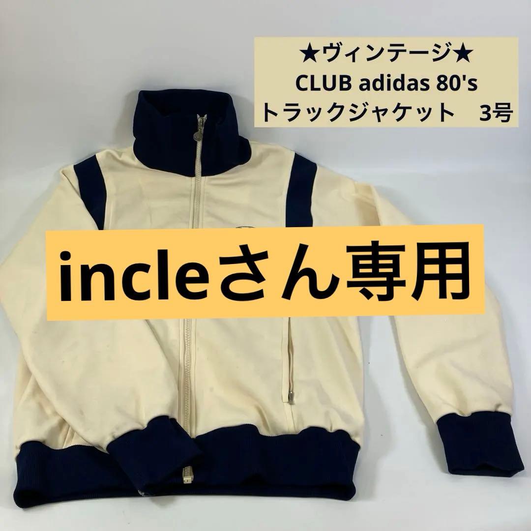 【希少】CLUB adidas 80’s トラックジャケット ACB-10