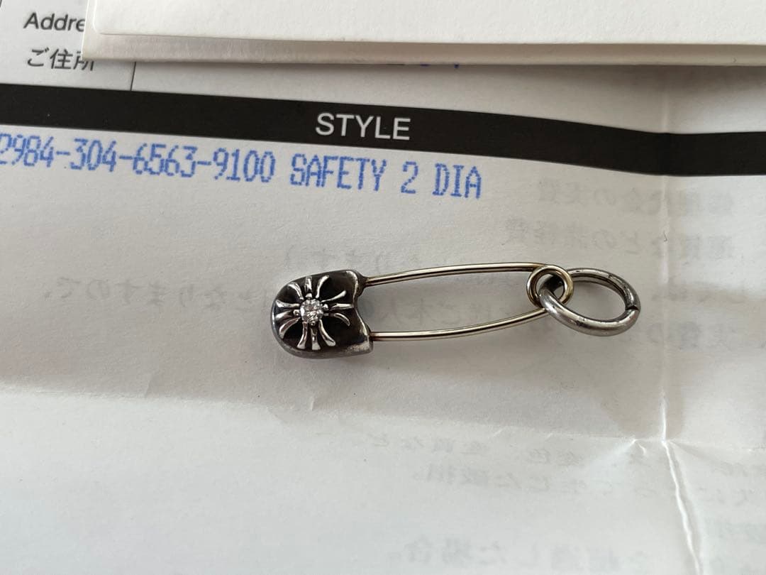 クロムハーツ セーフティピンw/ダイヤ インボイス付き 純正ダイヤ 安全ピン