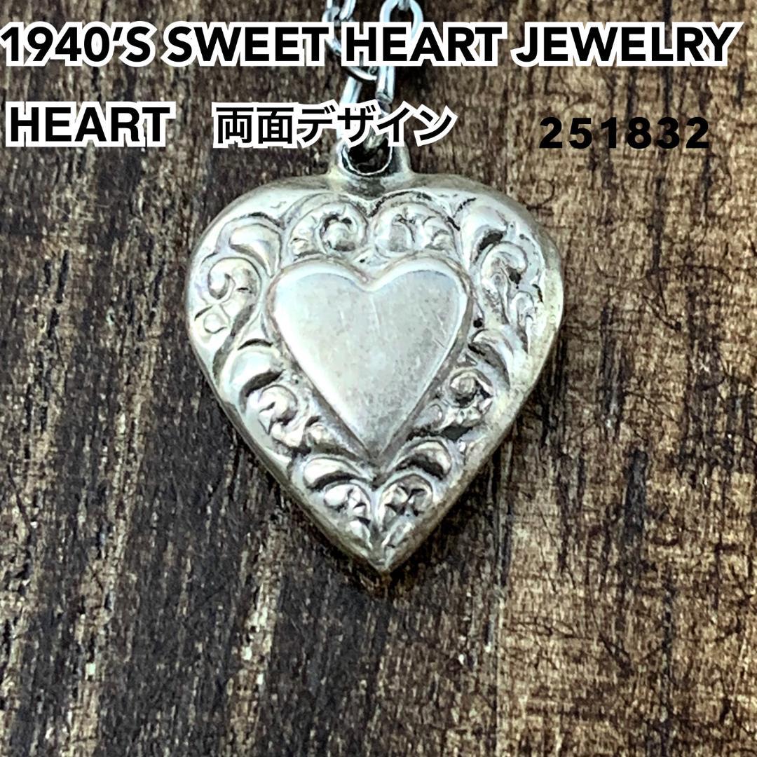 スウィートハートジュエリー両面デザイン 渦巻 シルバー ヴィンテージ ネックレス