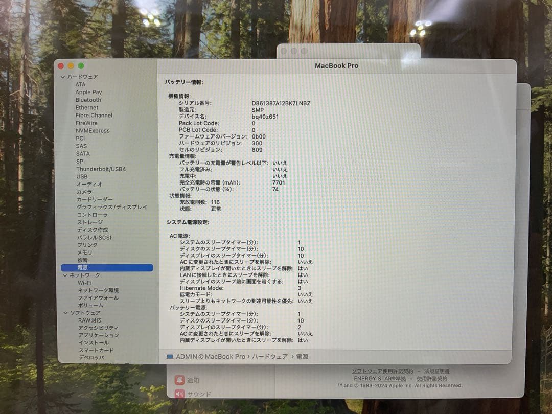 【美品】Macbook Pro 2019 16インチ i7 32GB 500GB