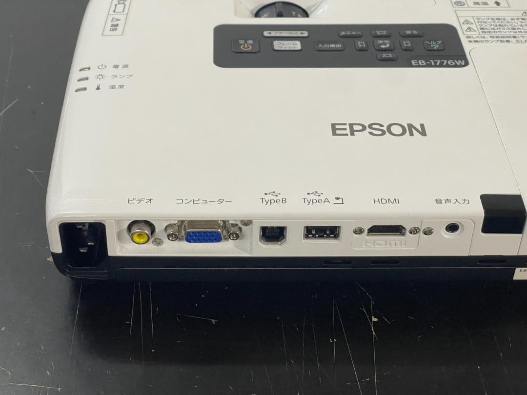 EPSON EB-1776W プロジェクター 284時間