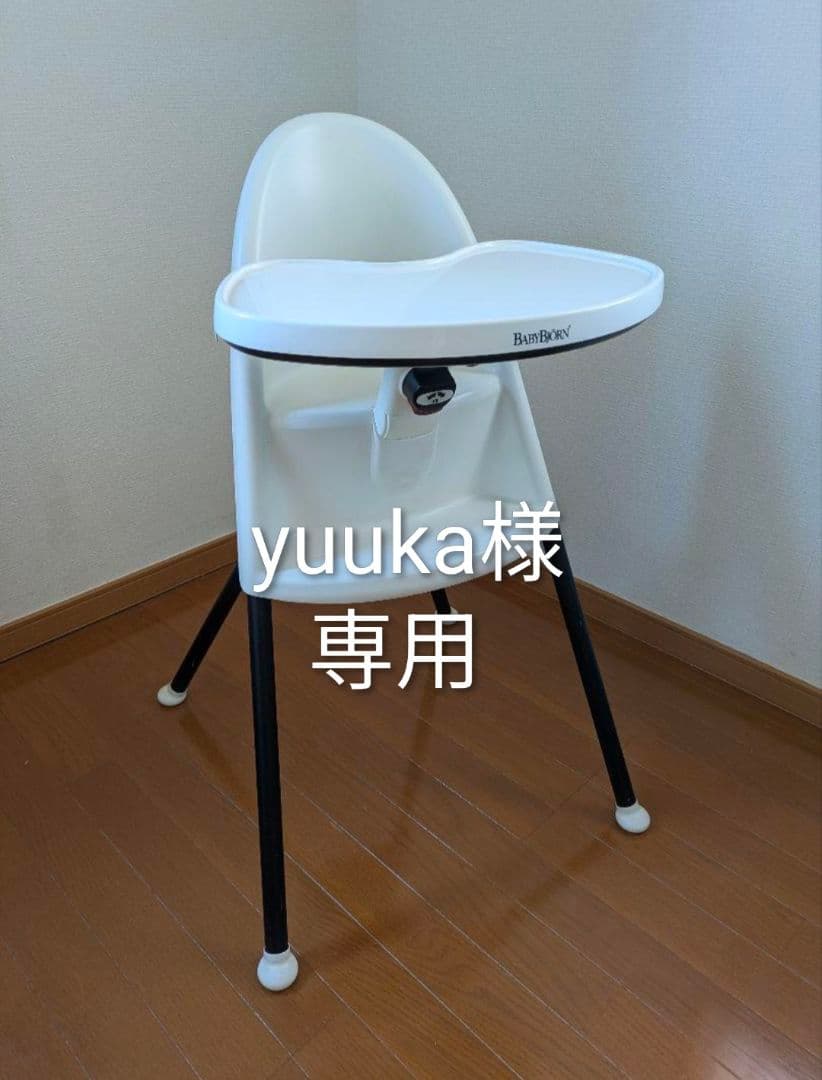 Baby bjorn　ハイチェア