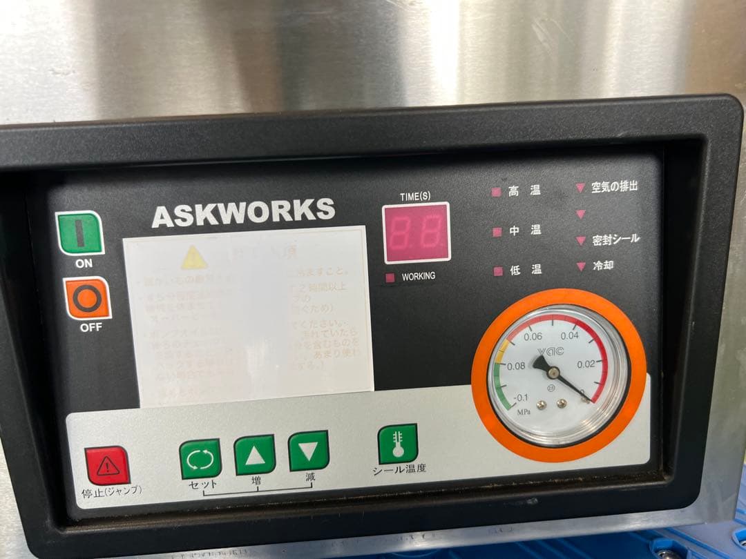 2020年 自動真空包装機