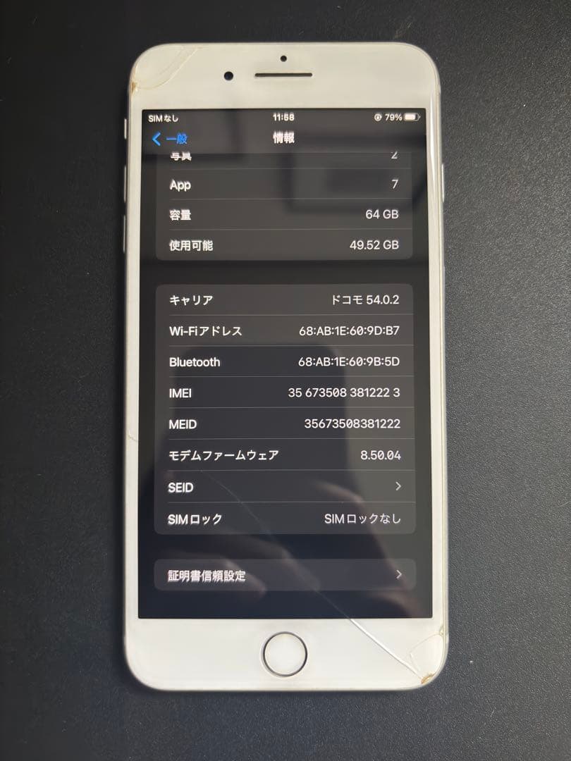 iPhone 8 Plus シルバー