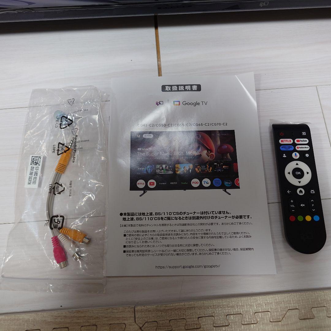 FPD 50V型 4Kチューナーレス スマートテレビ CG50-C2