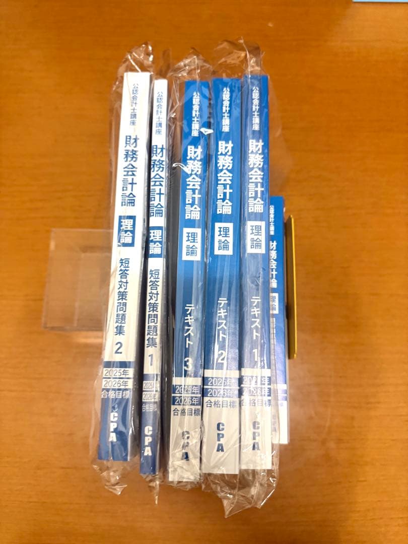 【新品未使用】　CPA会計学院　テキスト&問題集セット　計35冊
