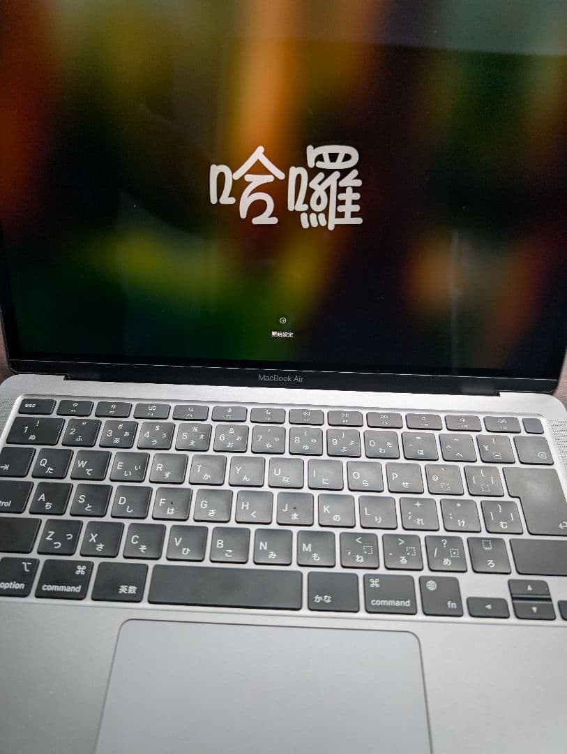 MacBook Air M1 8GB 13インチ（Majextand付）