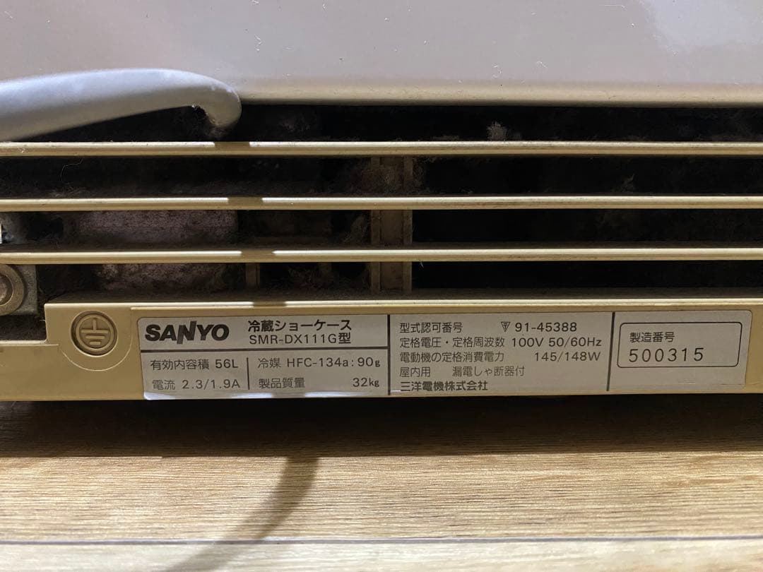 【なれしろさん専用！】SANYO 冷蔵ショーケース