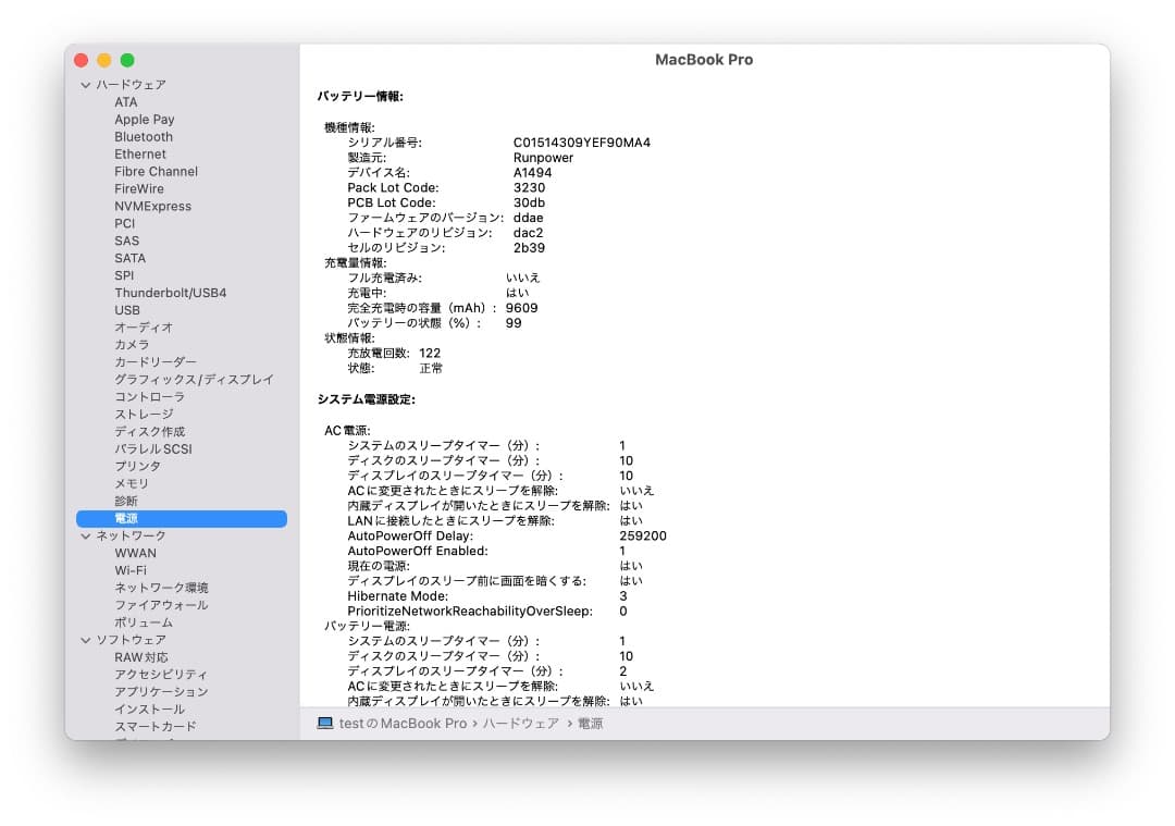 Apple MacBook 15インチ シルバー Mid 2015