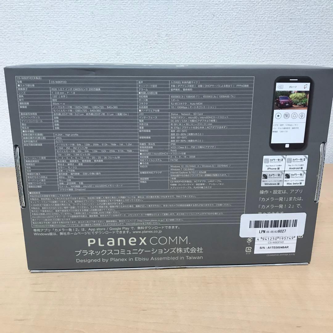 PLANEX カメラ一発！ 有線LAN防犯カメラ CS-W80FHD ①