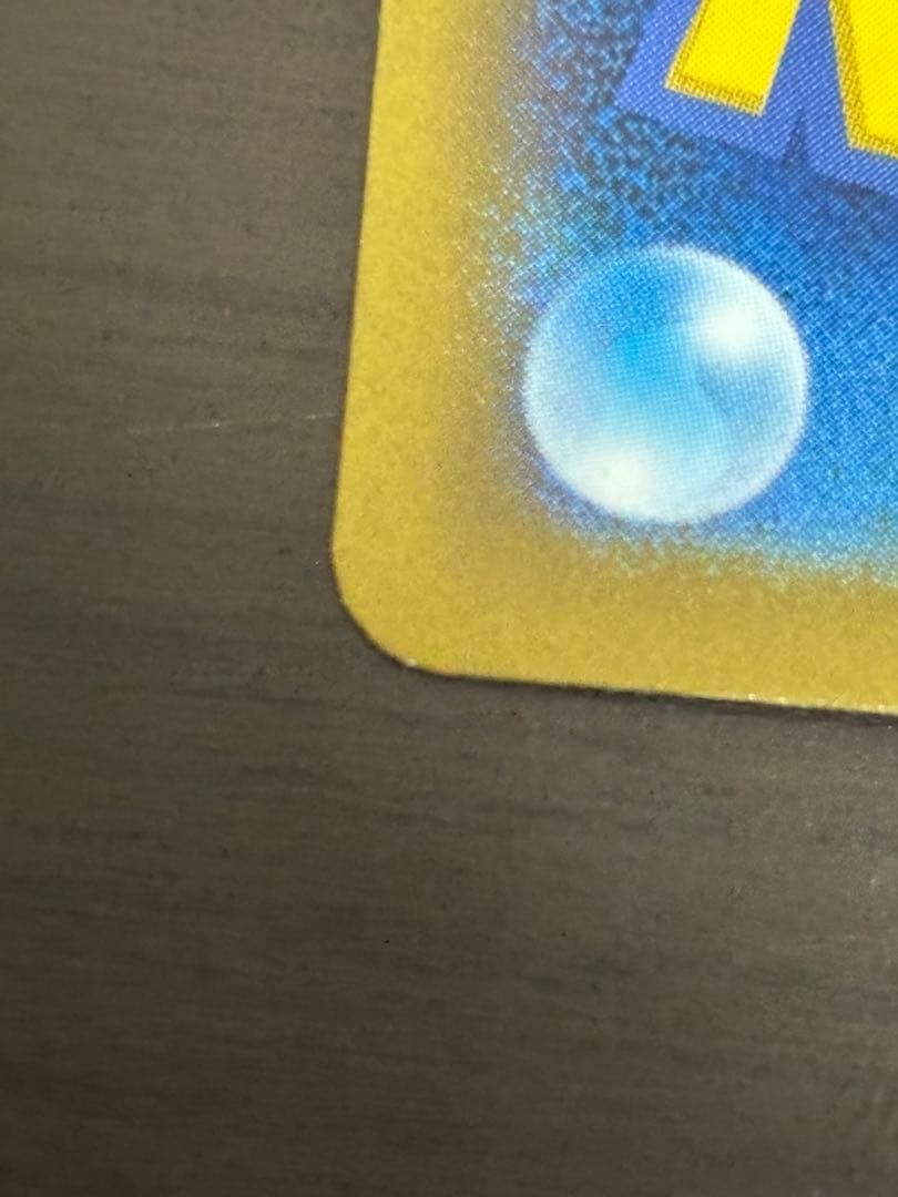 ピカチュウsar 裏面気になる場所あり