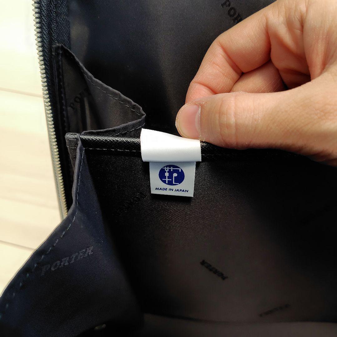 【136】PORTER·吉田カバン ブラック ビジネスバッグ