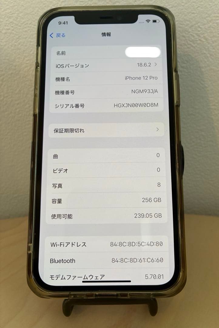 iPhone 12 Pro 256GB グラファイト ガラスフィルム ケース付き