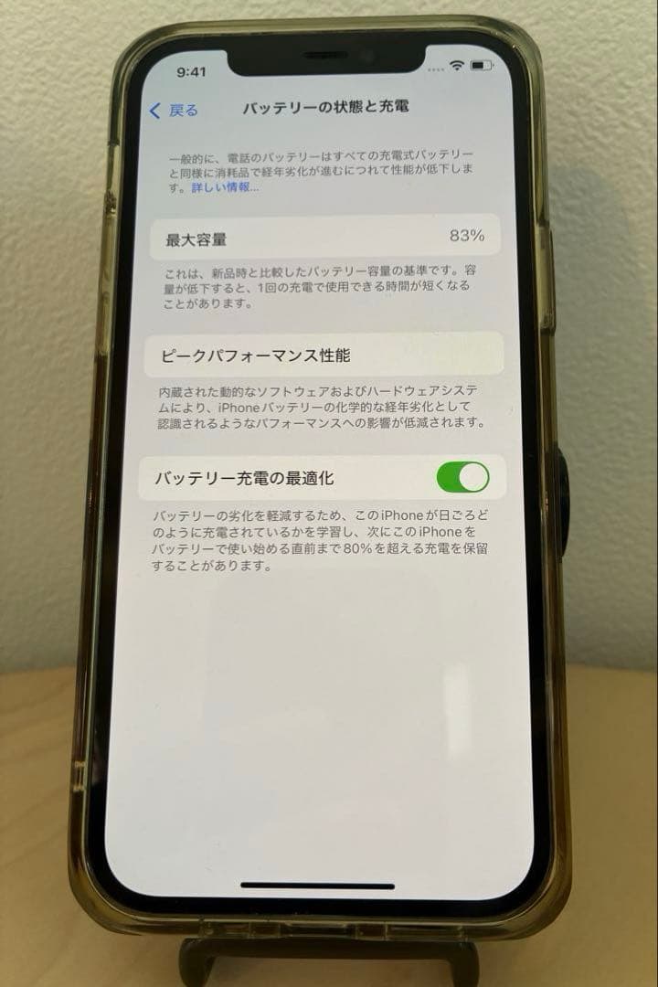 iPhone 12 Pro 256GB グラファイト ガラスフィルム ケース付き