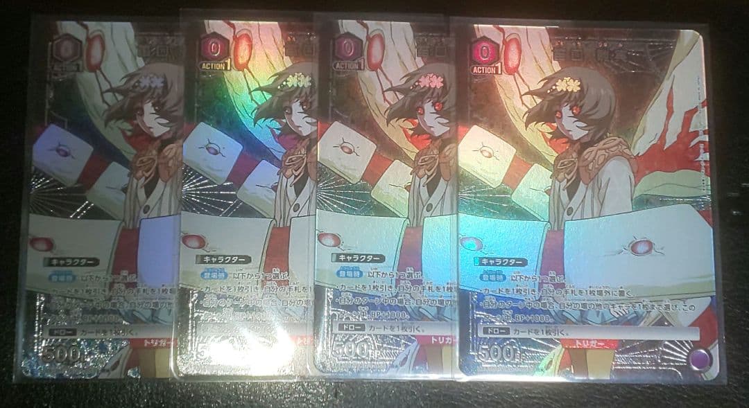 ユニオンアリーナ 笛口雛実 R★ パラレル 4枚