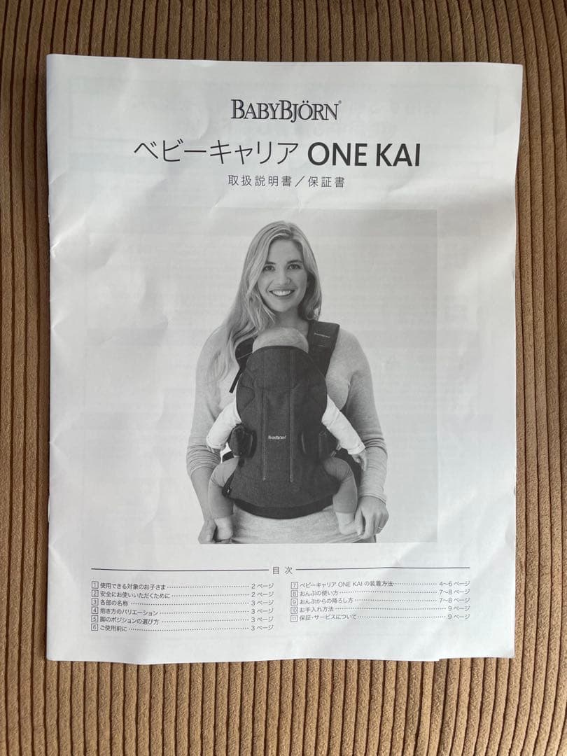 【misako09221986‼️】BABYBJÖRN 抱っこ紐