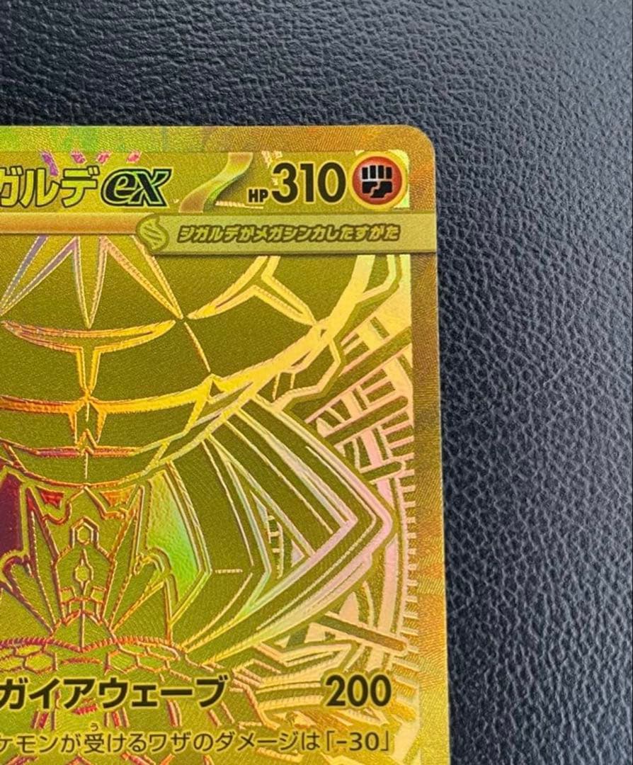 ポケモンカード メガジガルデexMUR おまけつき テレパス超エネルギー