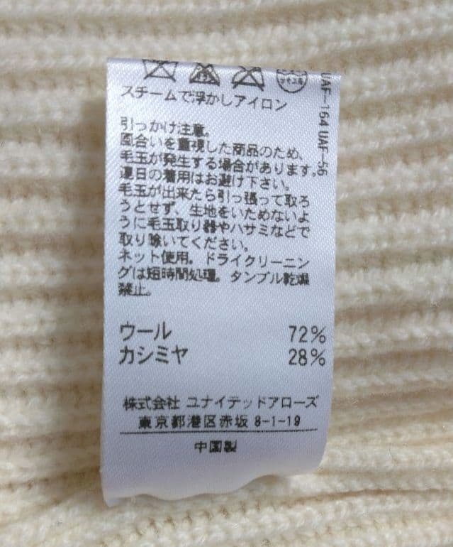 Drawer　ウールカシミヤ　リブ編み　タートルネックニット　長袖　S