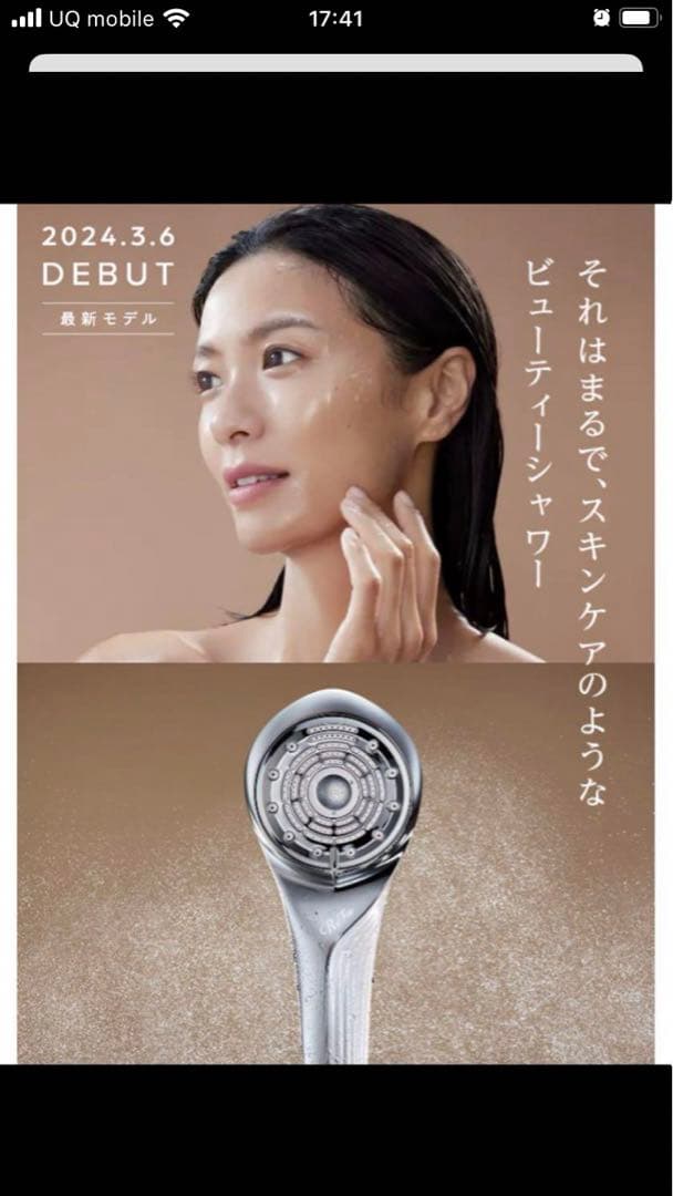 Refa ファインバブルU 【正規品 新品未使用品】