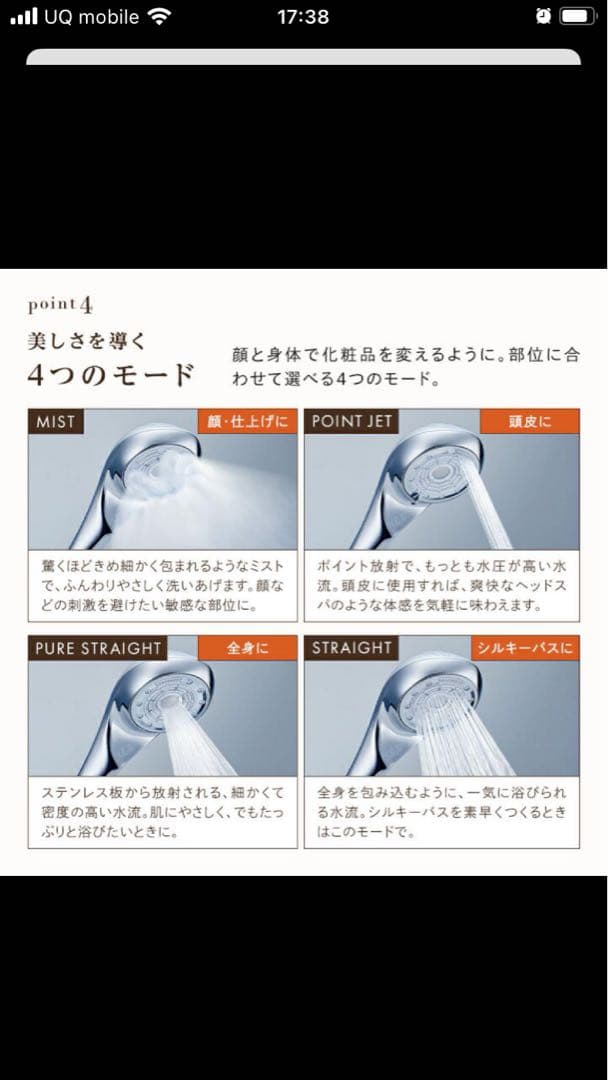 Refa ファインバブルU 【正規品 新品未使用品】