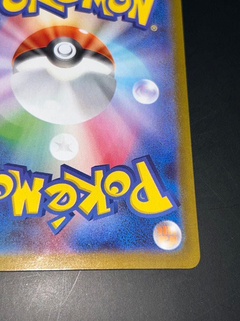 リーリエの決心 サポート トレーナーズ 091/063 SAR