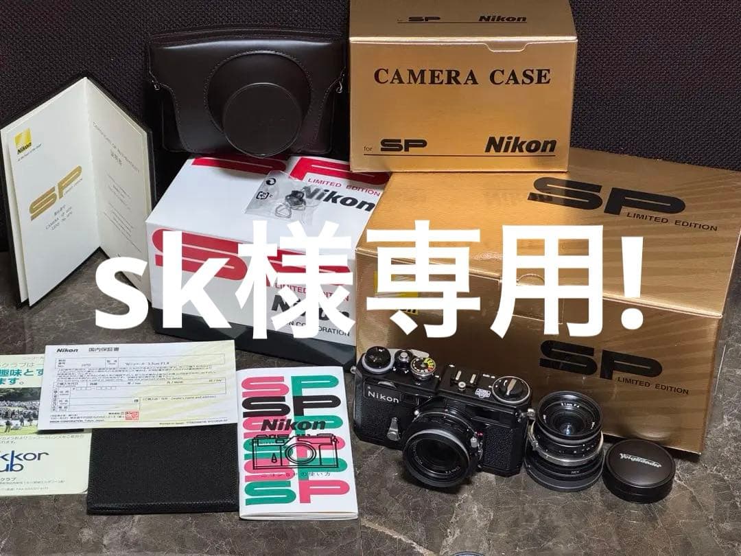 sk！　ニコンNikon SP ボディのみフルセット+SCスコパー2本