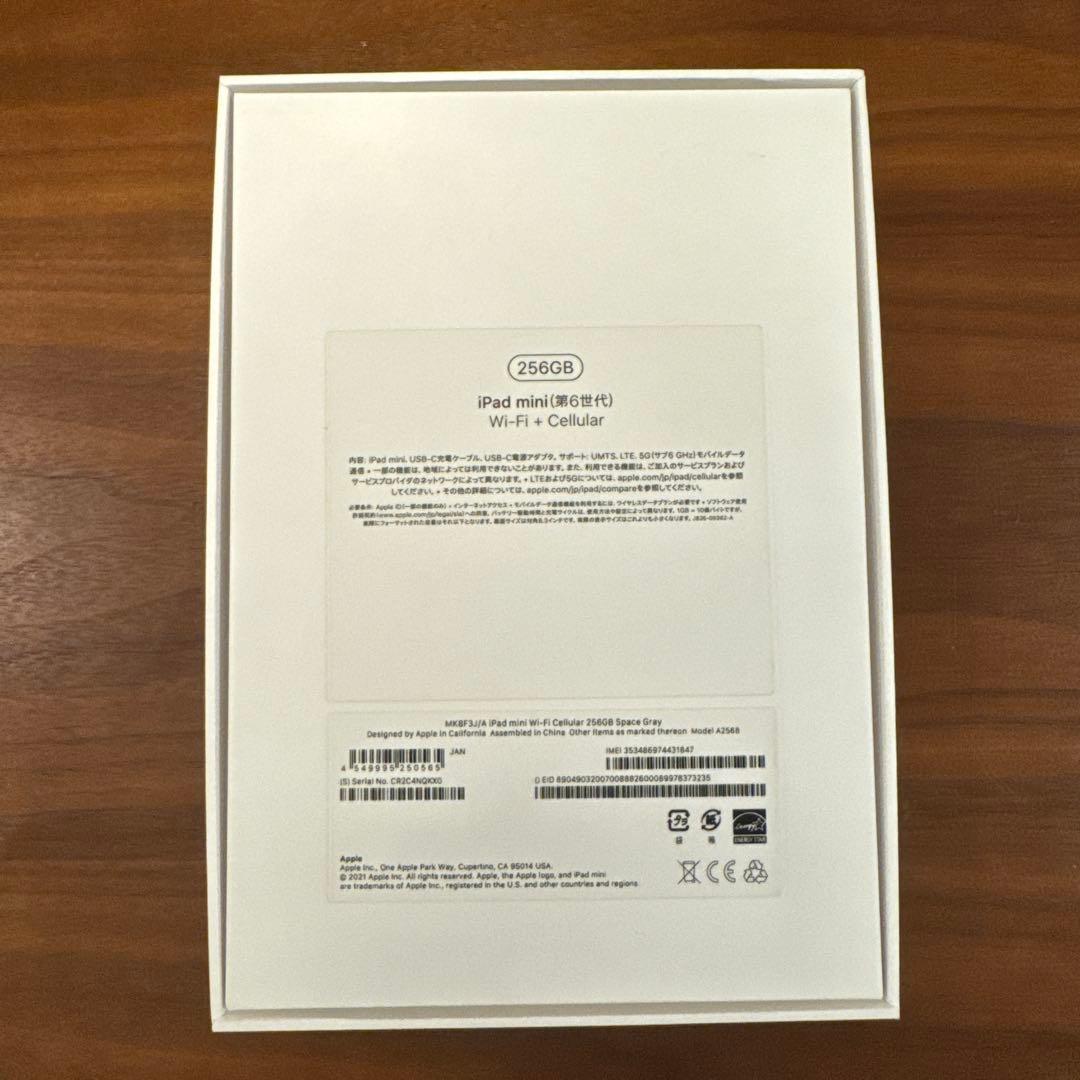 iPad mini 第6世代 セルラー スペースグレー 256GB ケース付