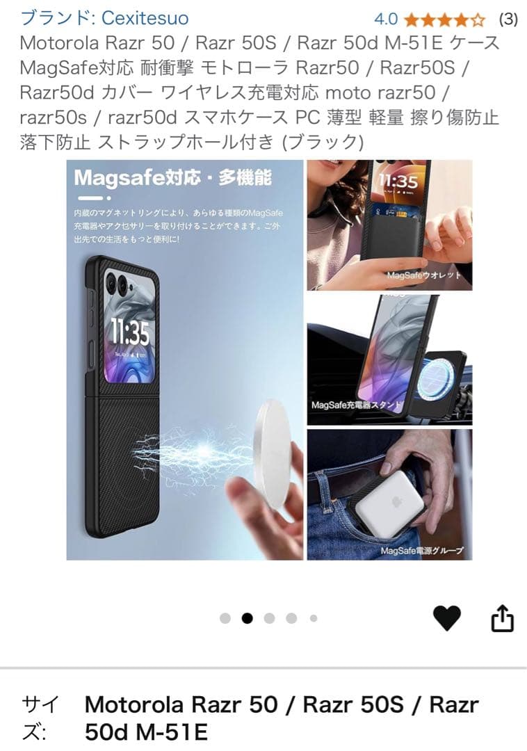 0*3様 Motorola Razr 50 おまけつき