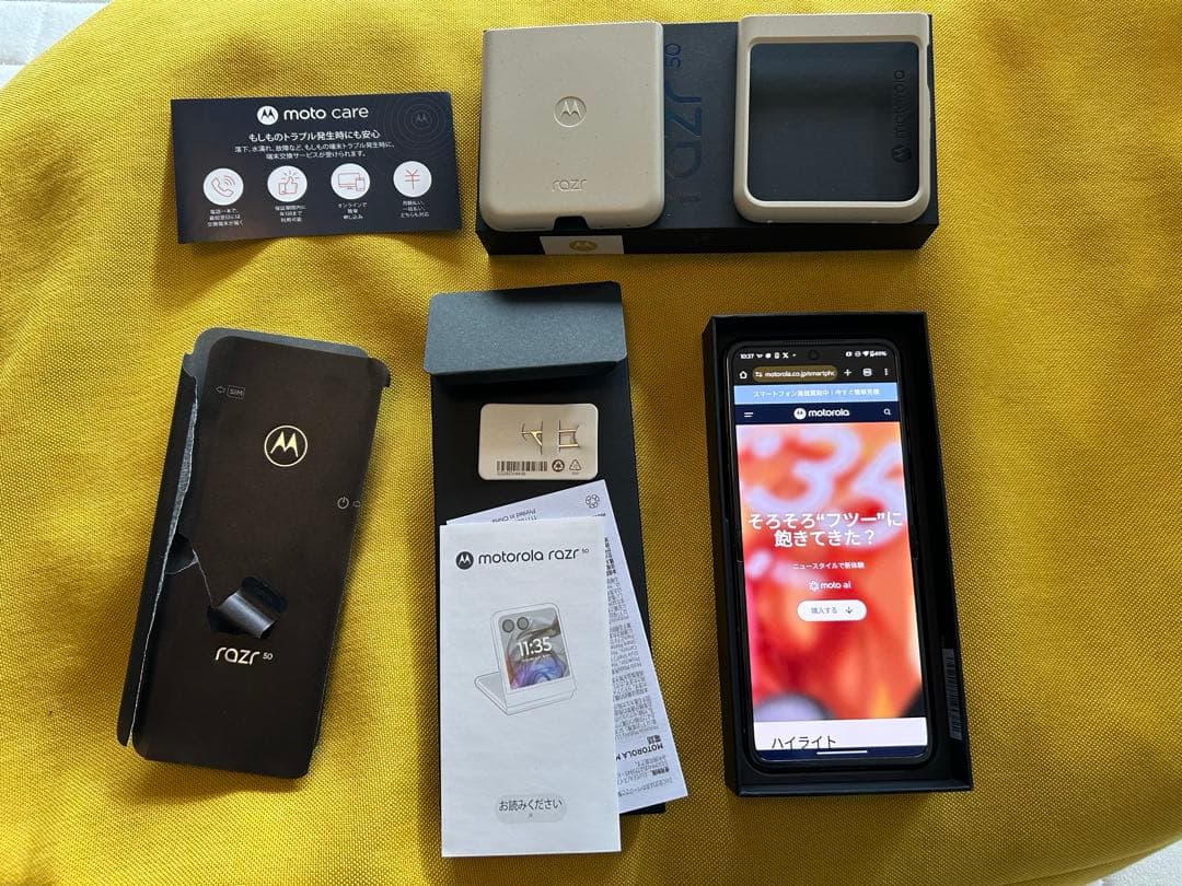 0*3様 Motorola Razr 50 おまけつき