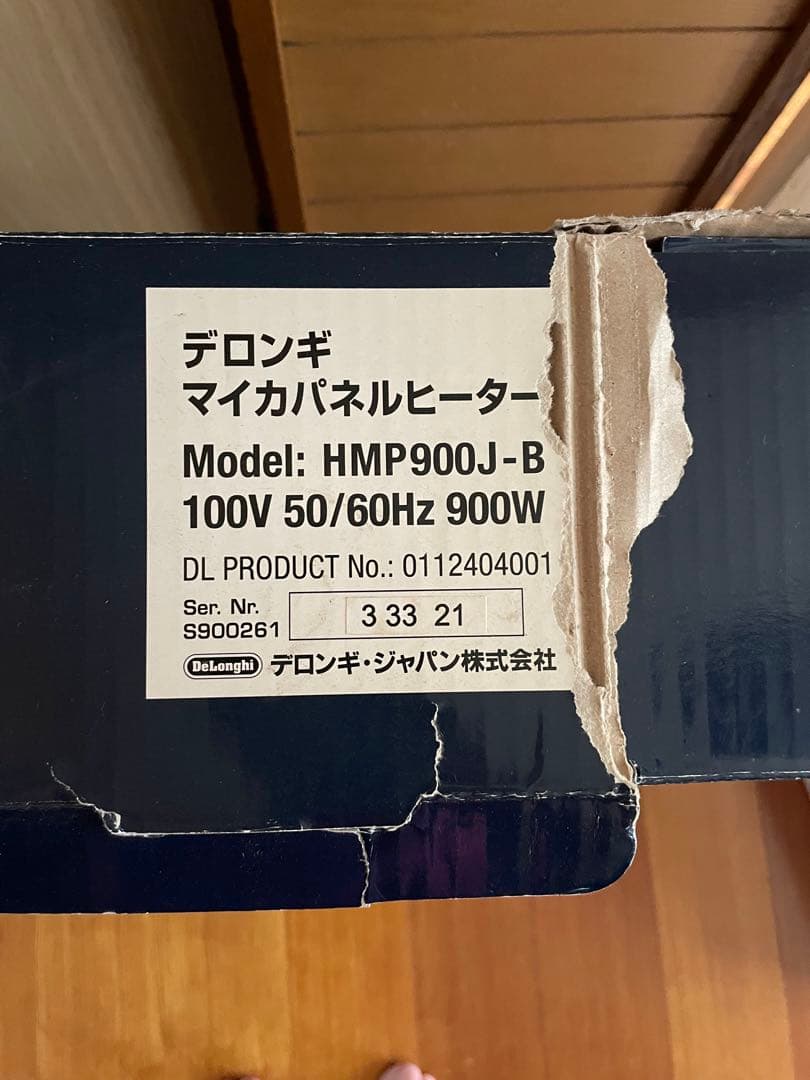 デロンギ マイカパネルヒーター HMP900J-B