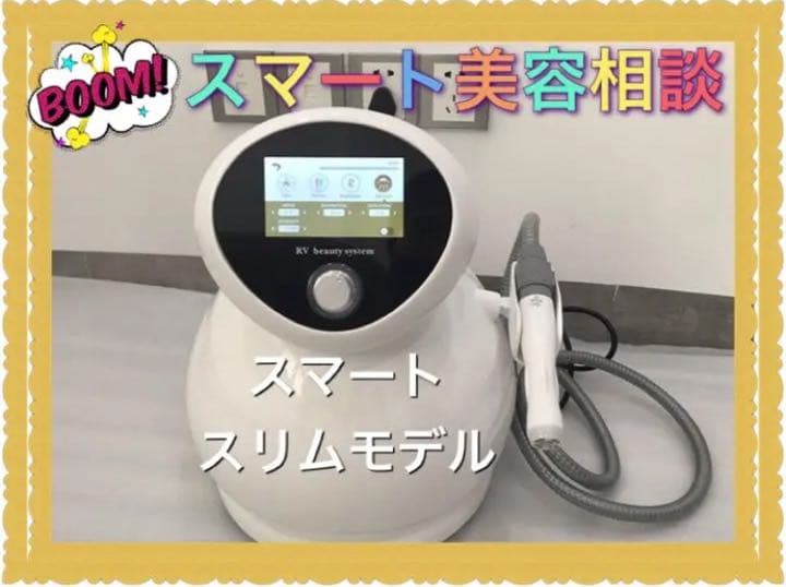 スマートスリムモデル　エステサロン痩身  キャビテーション ラジオ波吸引　業務用