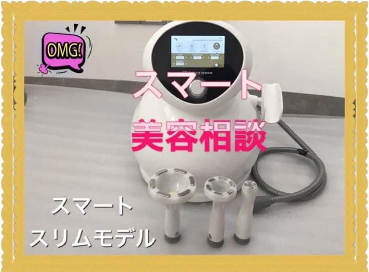 スマートスリムモデル　エステサロン痩身  キャビテーション ラジオ波吸引　業務用