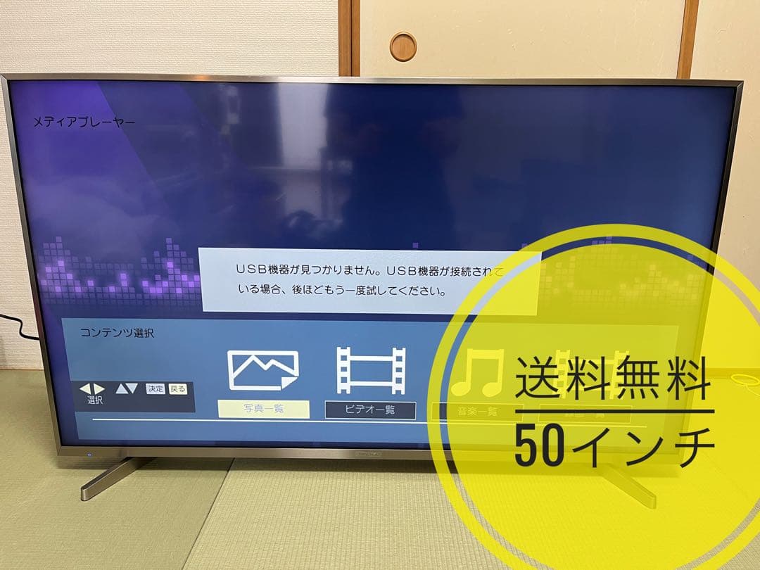 【残り一点】Hisense ハイセンス 50型 液晶テレビHJ50N5000