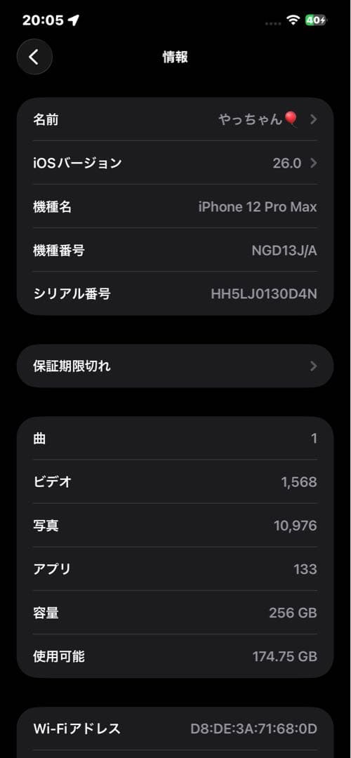 Apple iPhone12Pro maxホワイト×ゴールド256GB