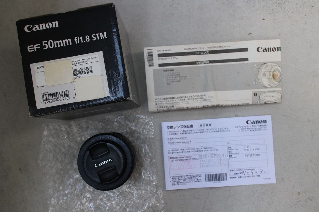 箱付き キヤノン Canon EF 50mm f1.8 STM