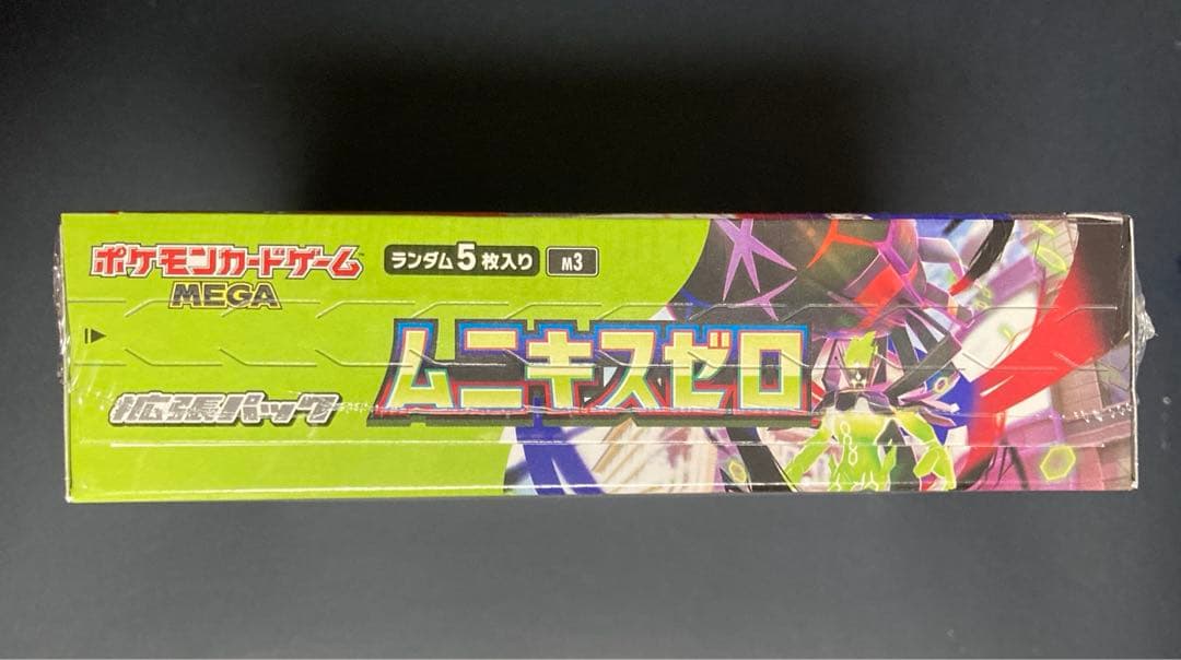 ⭐︎ムニキスゼロ⭐︎ シュリンク付き　新品　未開封