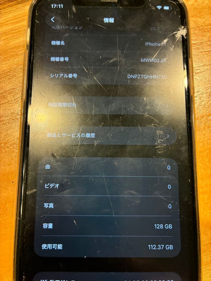 Apple iPhone 11ブラック128GB