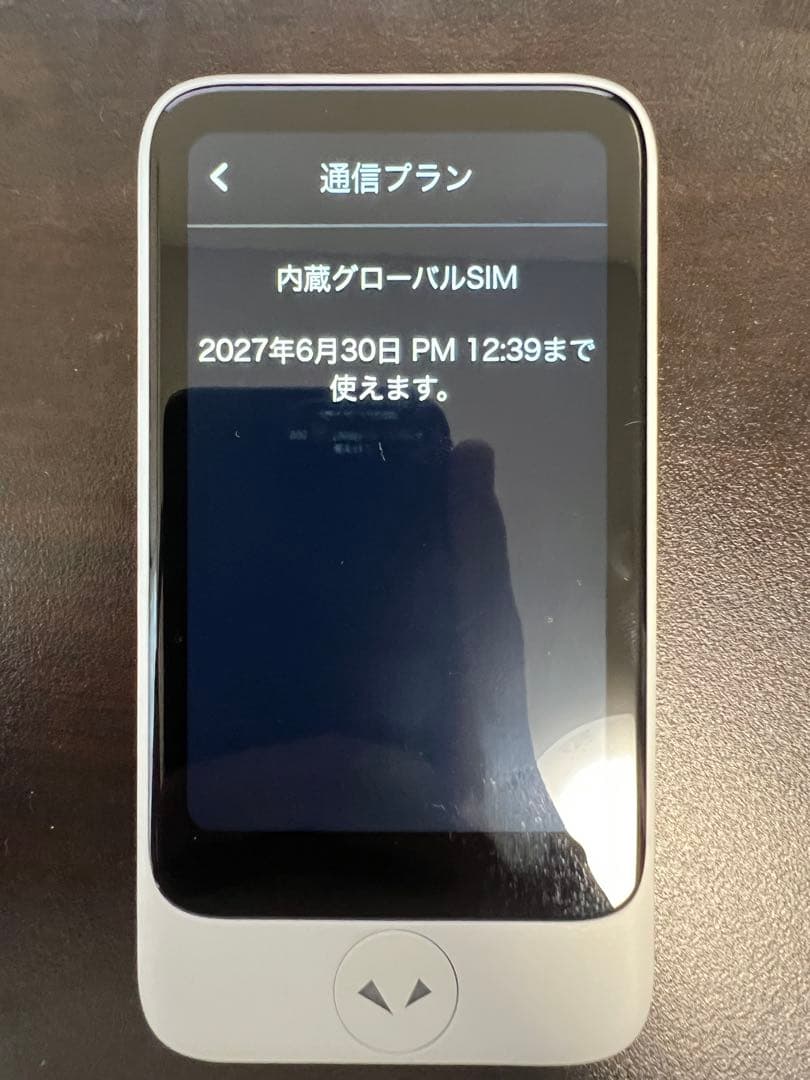 旅行用家電 poke take S