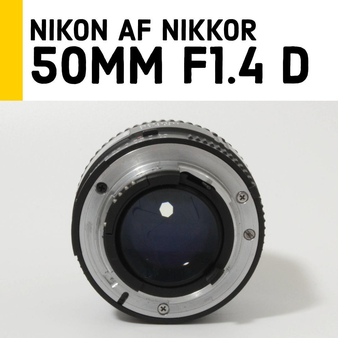 【美品】ニコン Nikon 50mm f/1.4D 単焦点レンズ