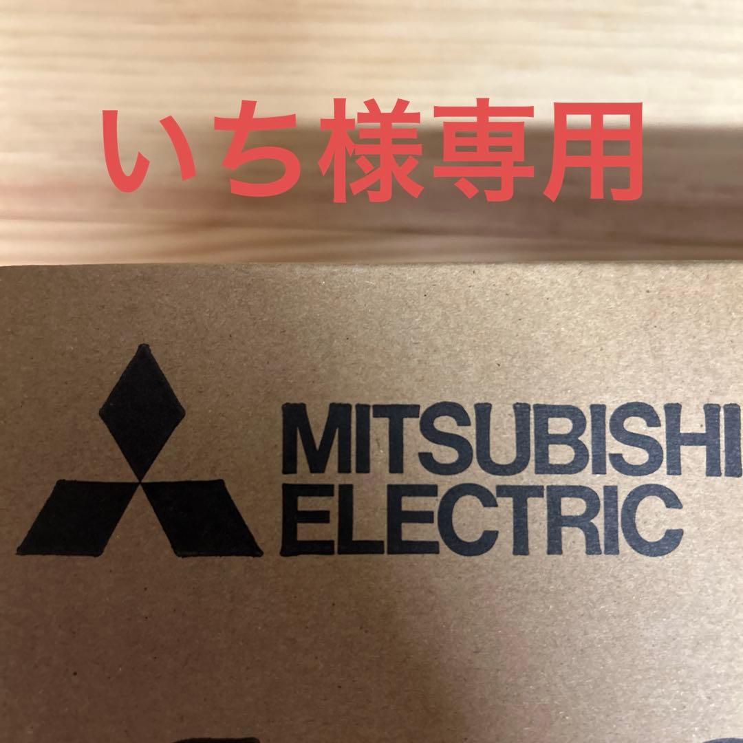 いち新品未使用