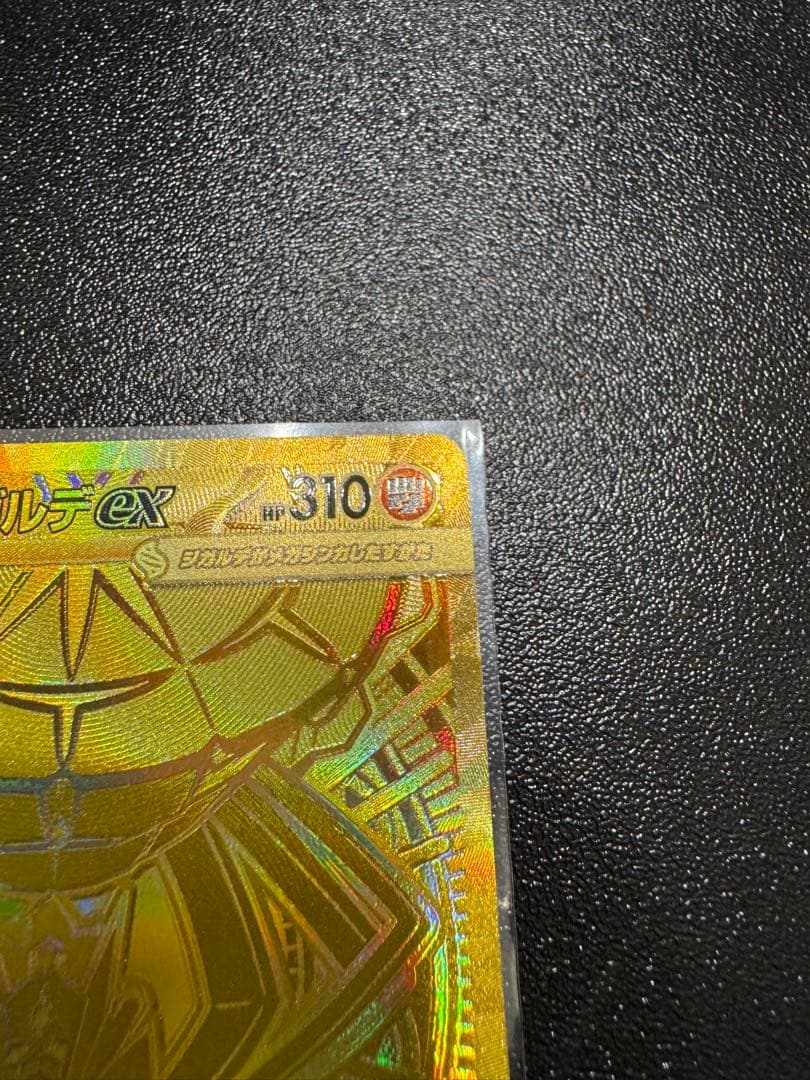 ［期間限定価格］ポケモンカード　メガジガルデex MUR