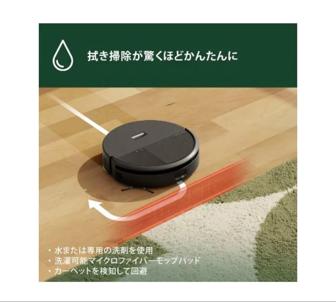 iRobot Roomba ロボット掃除機 本体