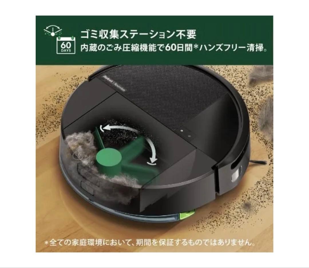 iRobot Roomba ロボット掃除機 本体