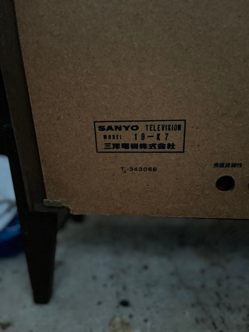 SANYO ブラウン管テレビ 昭和レトロ　ビンテージ
