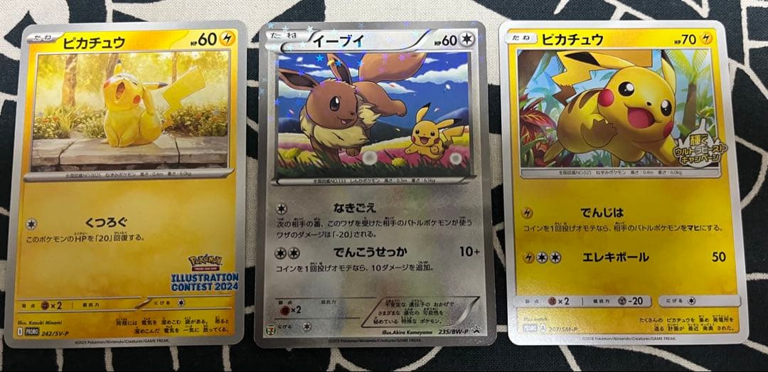 ポケモンカード　ピカチュウ18枚セット